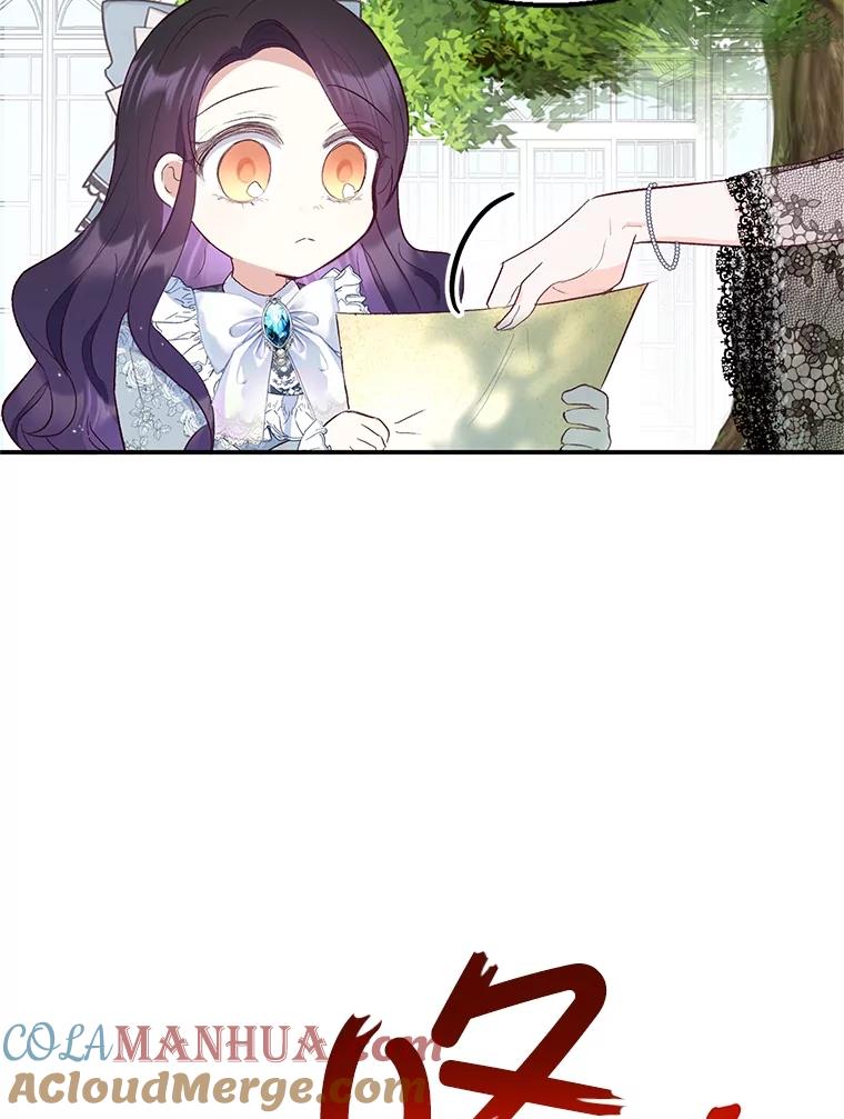 我在恶魔家的受宠生活 - 21.学习 - 第89张图