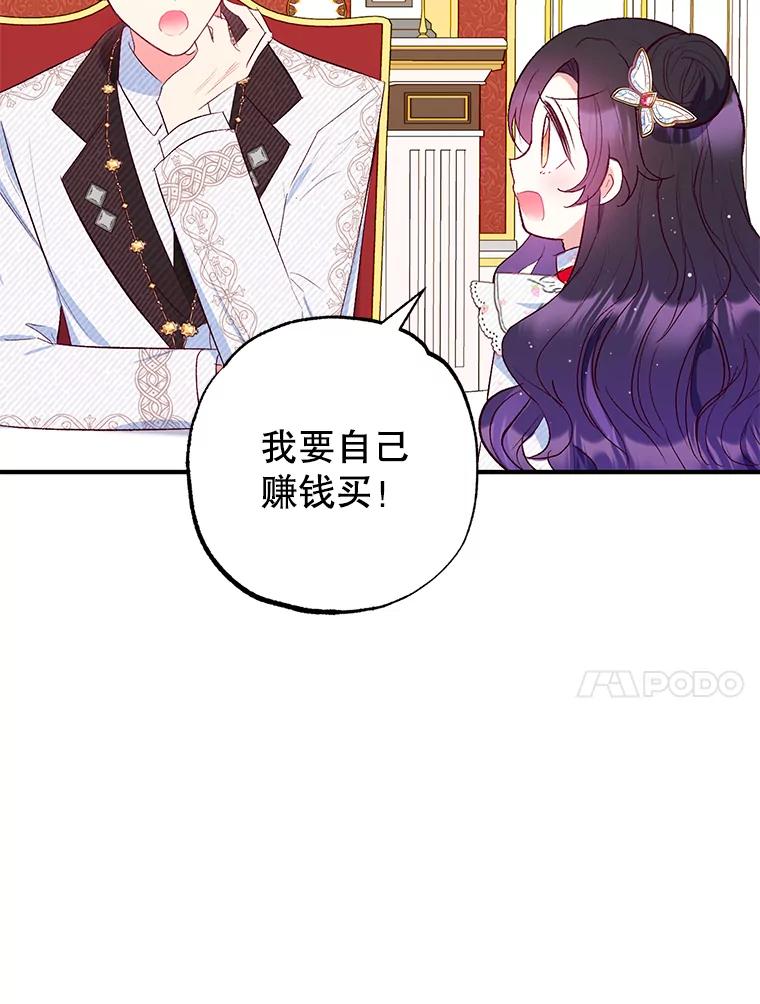 我在恶魔家的受宠生活 - 21.学习 - 第34张图