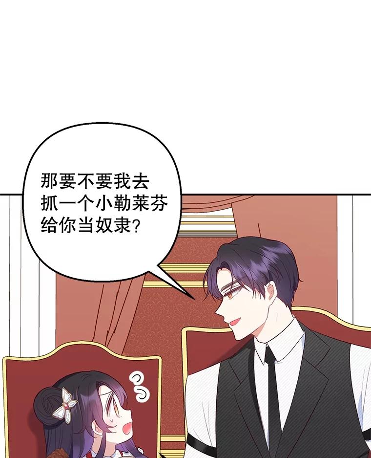 我在恶魔家的受宠生活 - 21.学习 - 第11张图