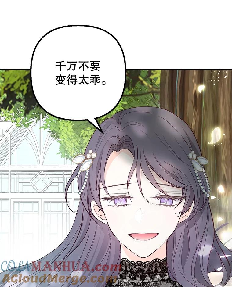 我在恶魔家的受宠生活 - 21.学习 - 第101张图