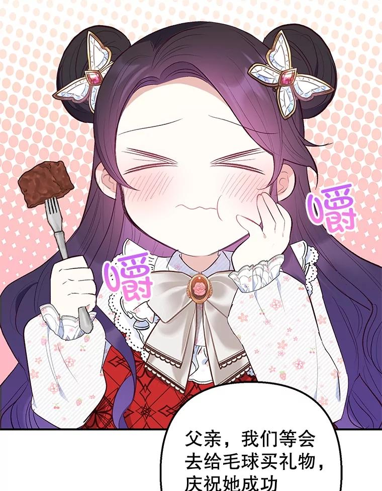 我在恶魔家的受宠生活 - 21.学习 - 第3张图