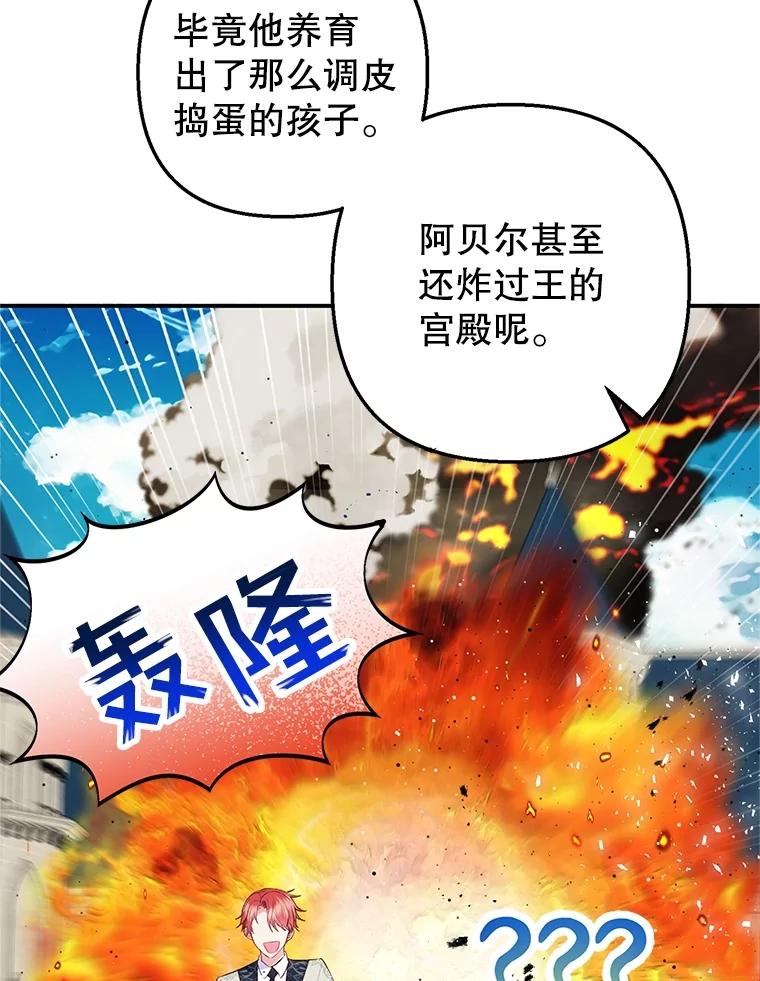 我在恶魔家的受宠生活 - 21.学习 - 第83张图