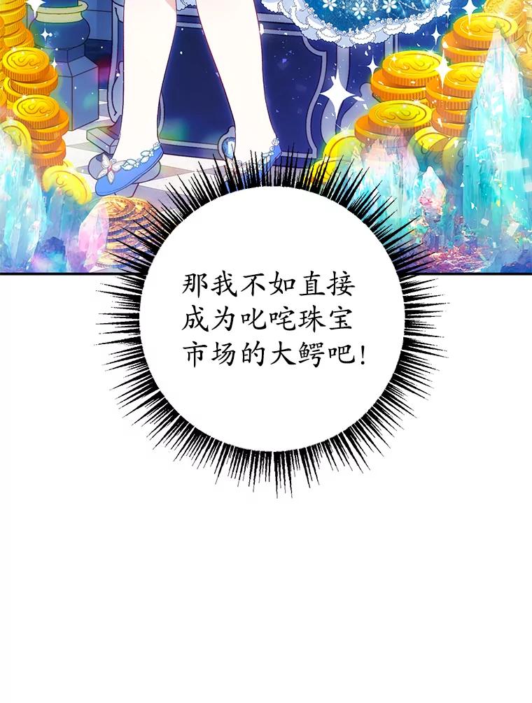 我在恶魔家的受宠生活 - 21.学习 - 第38张图