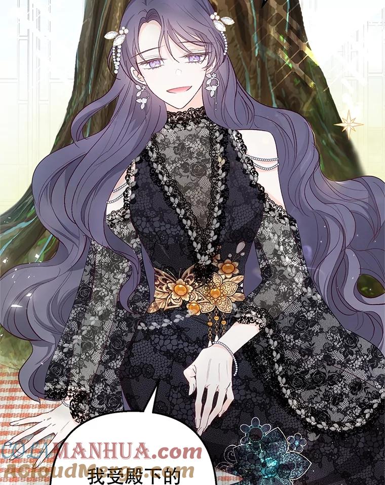 我在恶魔家的受宠生活 - 21.学习 - 第61张图