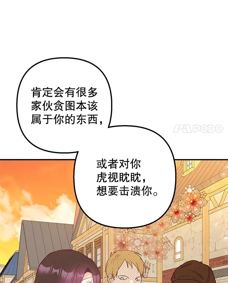 我在恶魔家的受宠生活 - 21.学习 - 第95张图