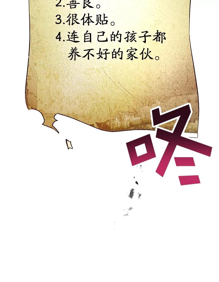 我在恶魔家的受宠生活 - 21.学习 - 第78张图