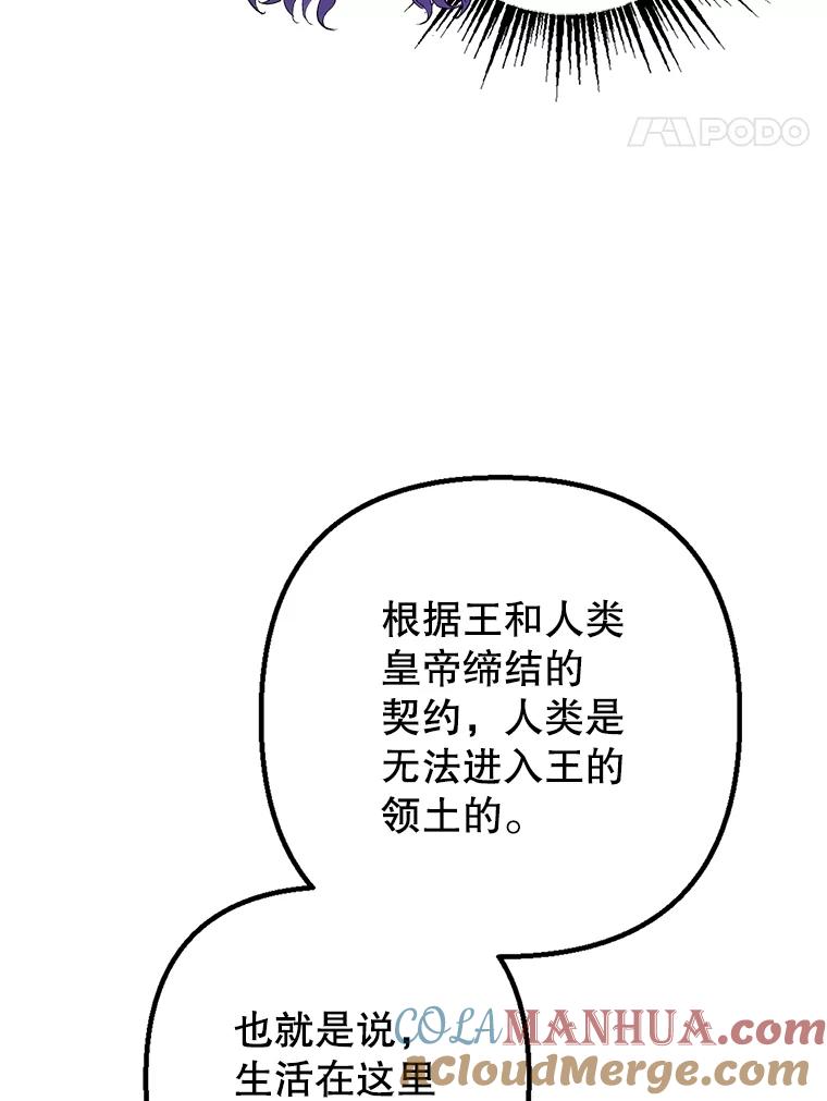 我在恶魔家的受宠生活 - 22.立下志向 - 第25张图