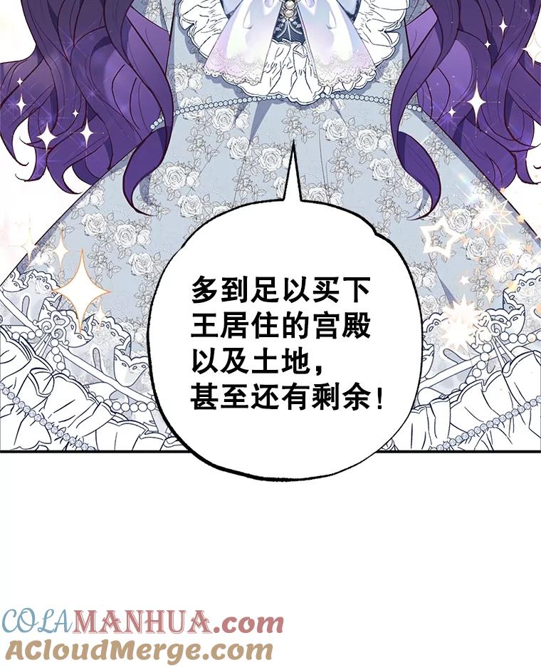 我在恶魔家的受宠生活 - 22.立下志向 - 第9张图