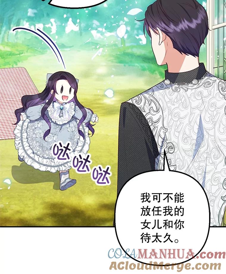 我在恶魔家的受宠生活 - 22.立下志向 - 第37张图