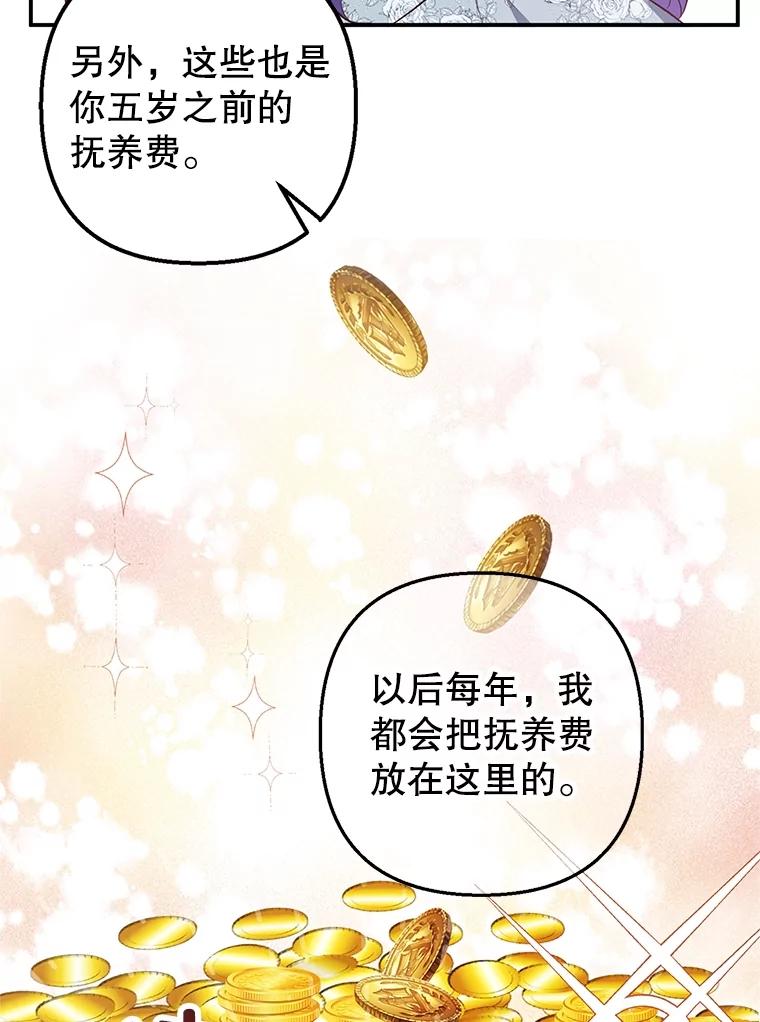 我在恶魔家的受宠生活 - 22.立下志向 - 第83张图