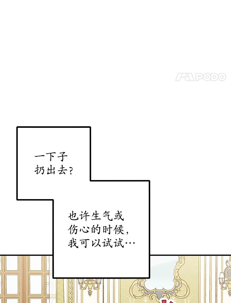 我在恶魔家的受宠生活 - 22.立下志向 - 第68张图