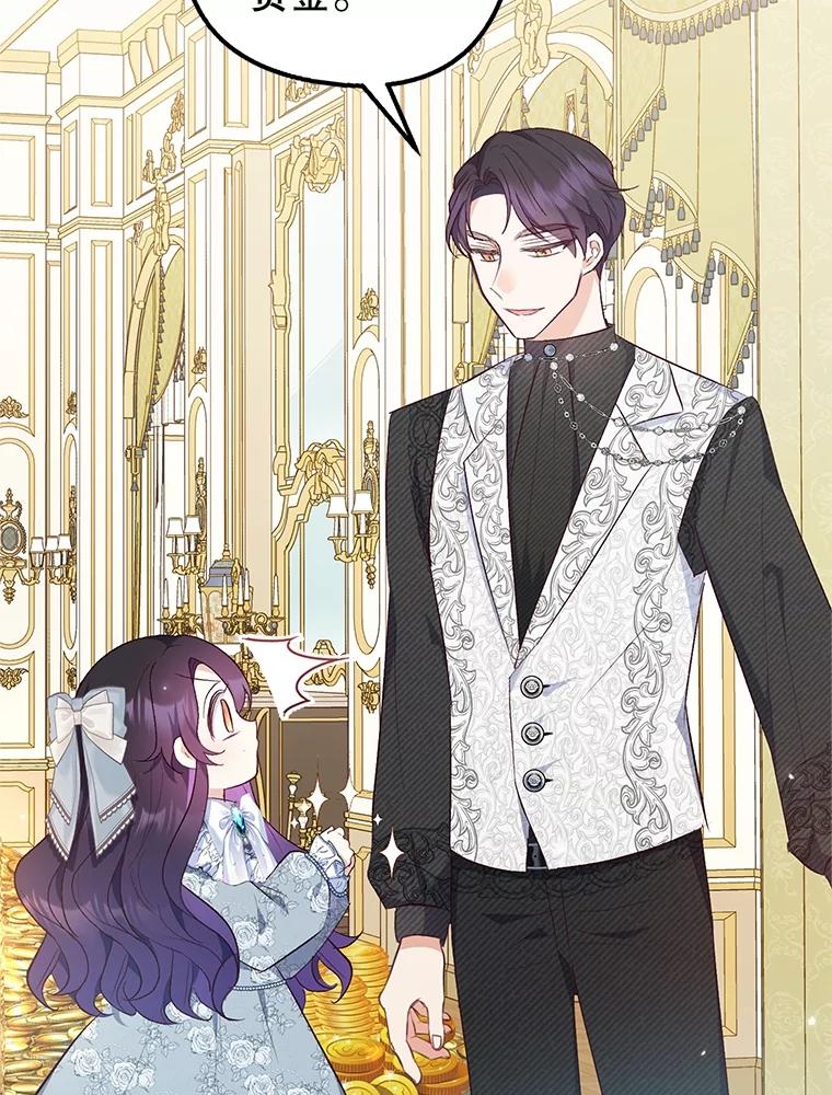 我在恶魔家的受宠生活 - 22.立下志向 - 第75张图