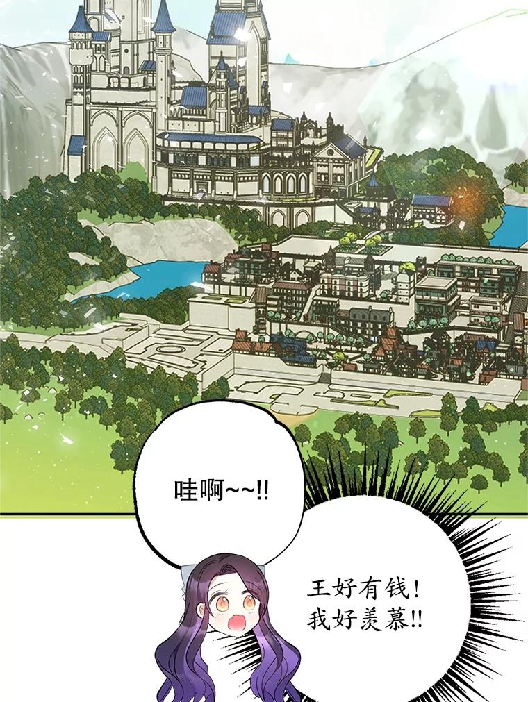 我在恶魔家的受宠生活 - 22.立下志向 - 第24张图