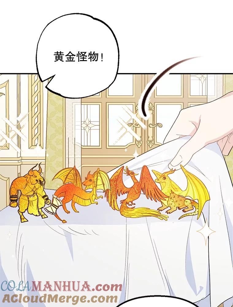 我在恶魔家的受宠生活 - 22.立下志向 - 第57张图