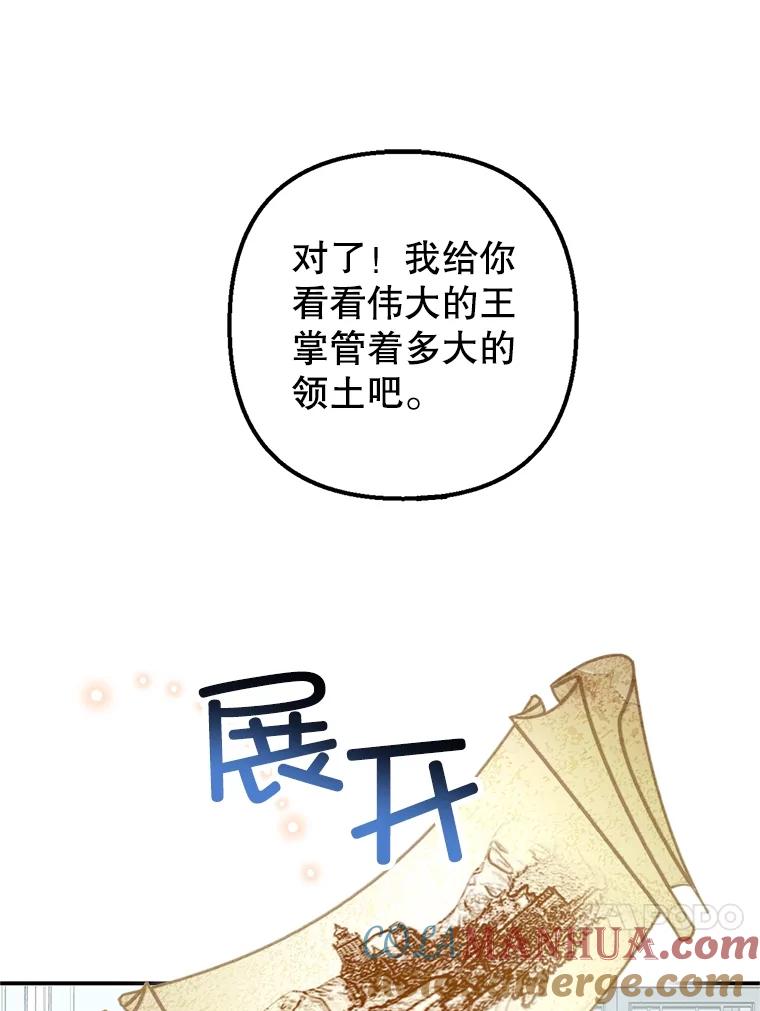 我在恶魔家的受宠生活 - 22.立下志向 - 第21张图