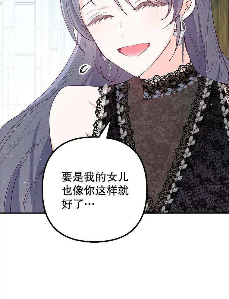 我在恶魔家的受宠生活 - 22.立下志向 - 第20张图