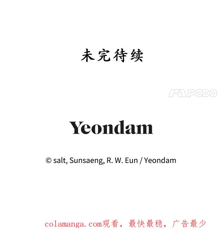 我在恶魔家的受宠生活 - 22.立下志向 - 第104张图