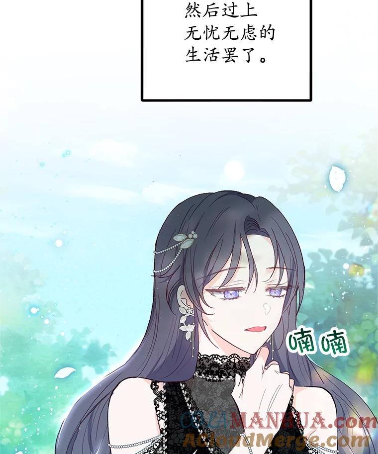 我在恶魔家的受宠生活 - 22.立下志向 - 第33张图