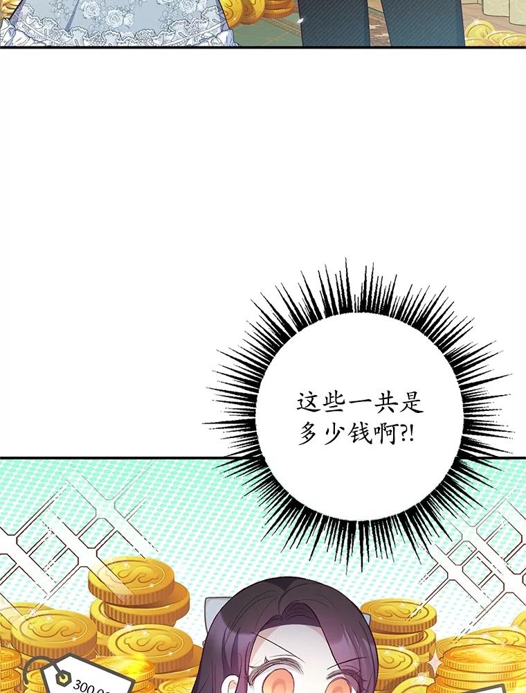 我在恶魔家的受宠生活 - 22.立下志向 - 第76张图