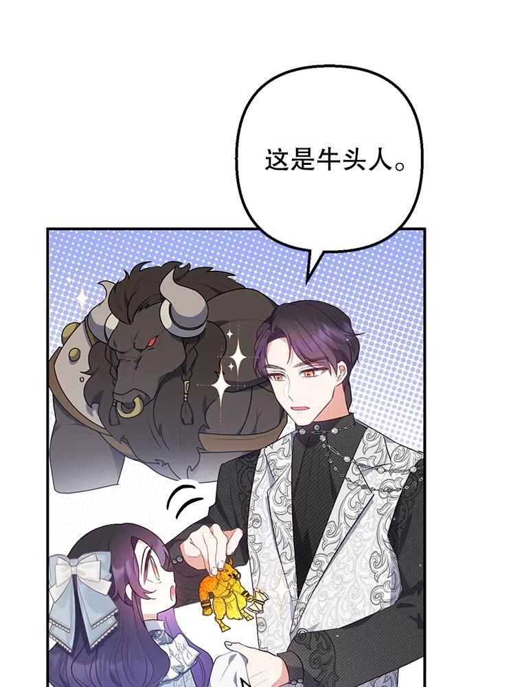 我在恶魔家的受宠生活 - 22.立下志向 - 第60张图