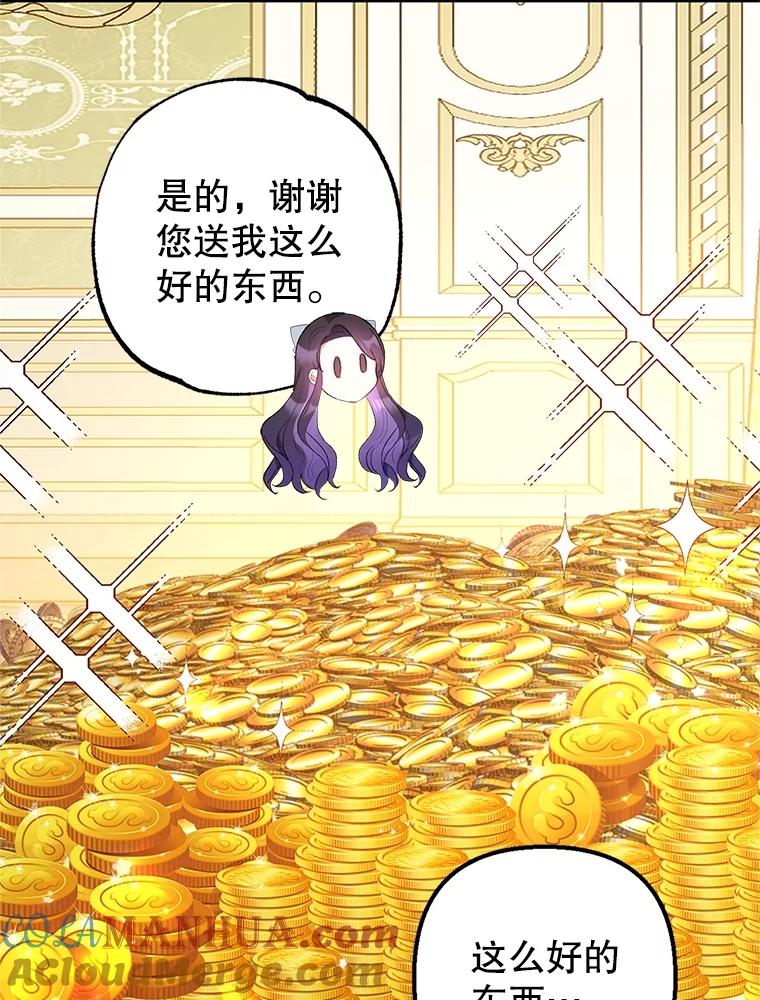 我在恶魔家的受宠生活 - 22.立下志向 - 第73张图