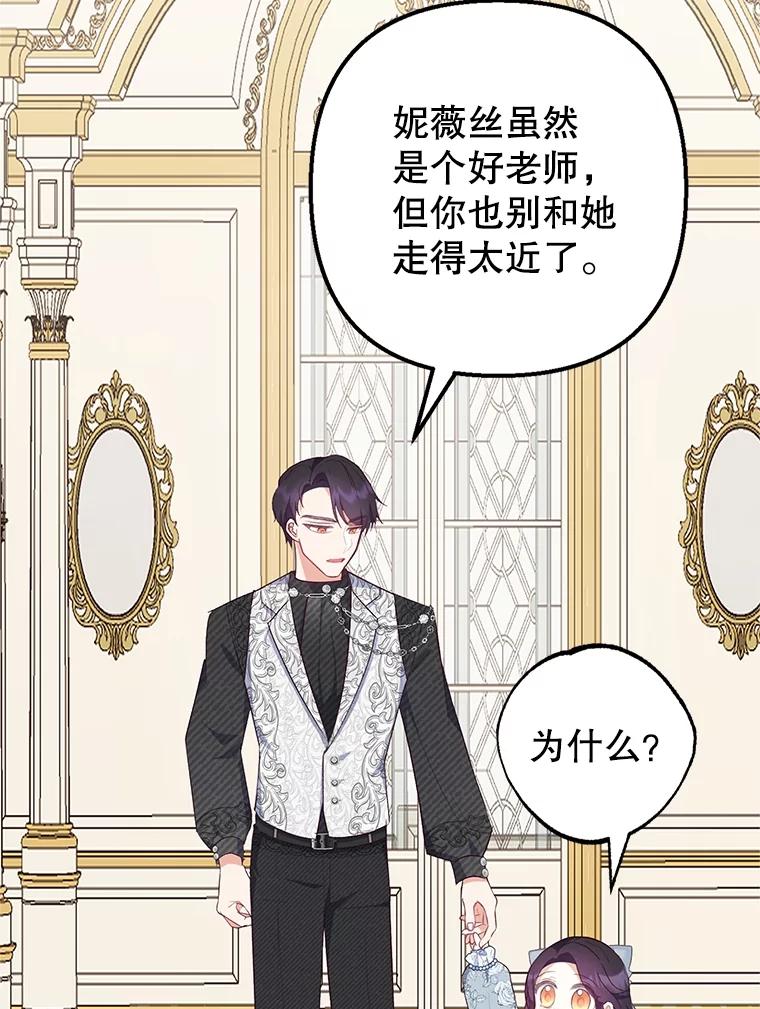 我在恶魔家的受宠生活 - 22.立下志向 - 第44张图