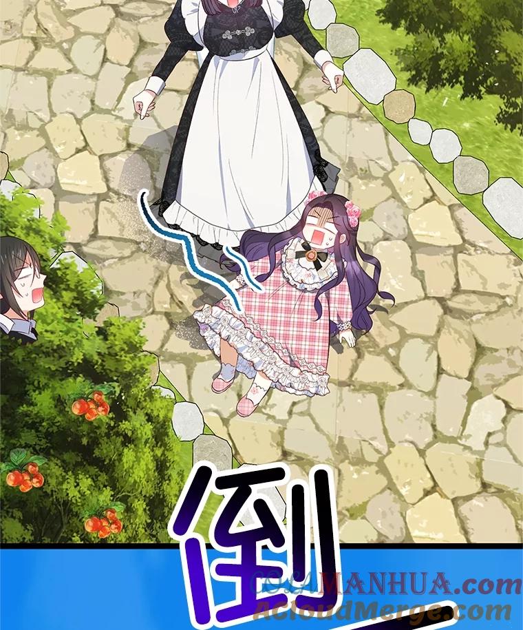 我在恶魔家的受宠生活 - 22.立下志向 - 第101张图