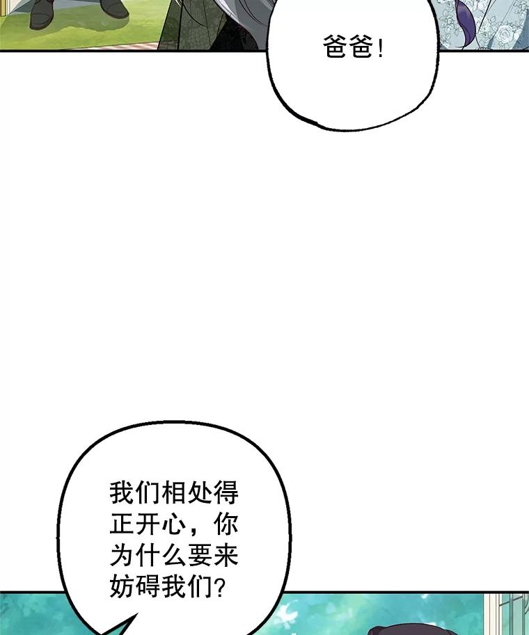 我在恶魔家的受宠生活 - 22.立下志向 - 第36张图