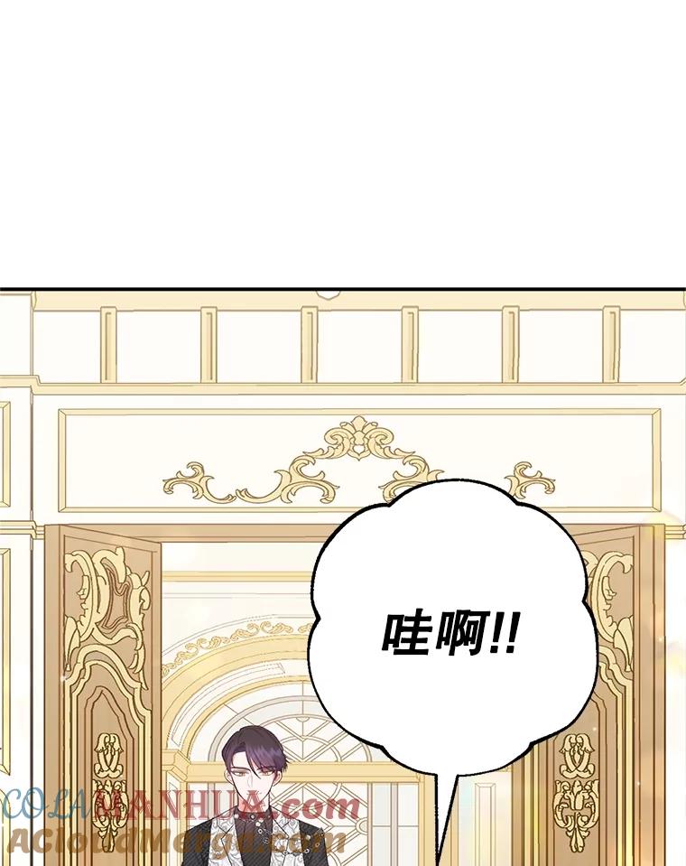 我在恶魔家的受宠生活 - 22.立下志向 - 第53张图