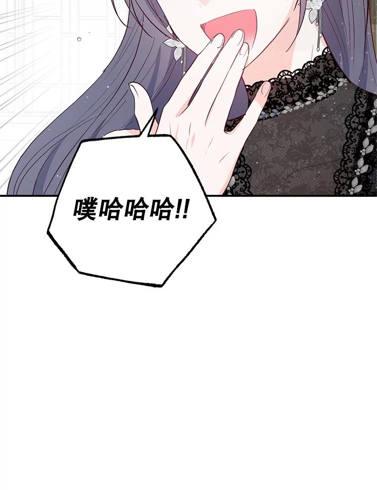 我在恶魔家的受宠生活 - 22.立下志向 - 第14张图