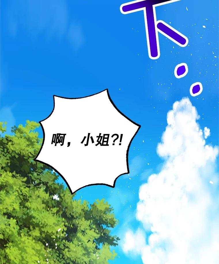 我在恶魔家的受宠生活 - 22.立下志向 - 第102张图