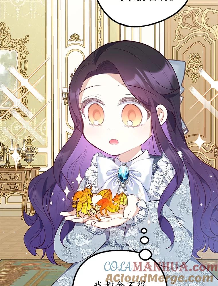 我在恶魔家的受宠生活 - 22.立下志向 - 第65张图