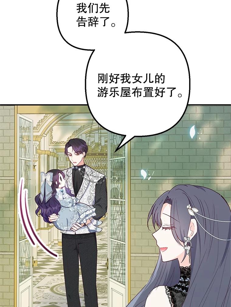 我在恶魔家的受宠生活 - 22.立下志向 - 第40张图