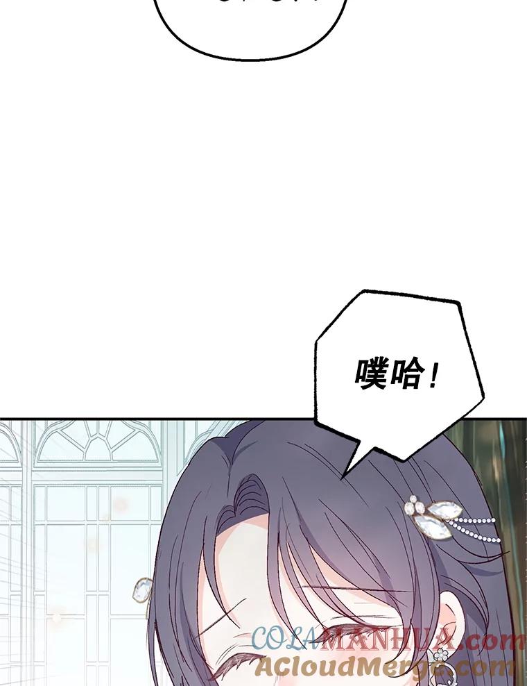 我在恶魔家的受宠生活 - 22.立下志向 - 第13张图