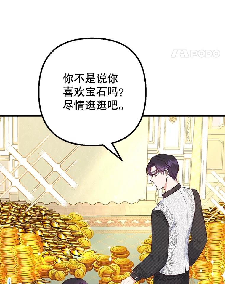 我在恶魔家的受宠生活 - 22.立下志向 - 第55张图