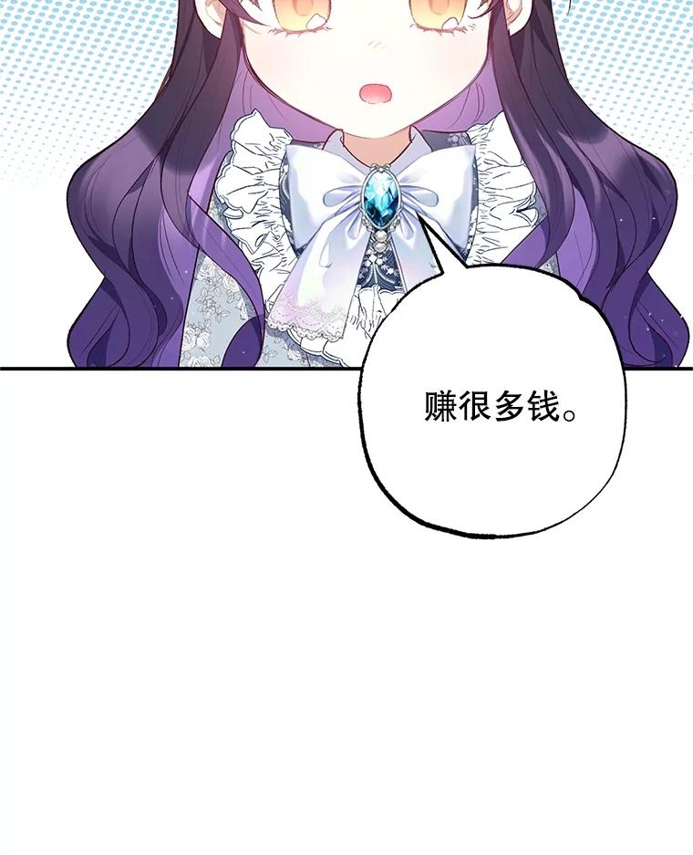 我在恶魔家的受宠生活 - 22.立下志向 - 第2张图