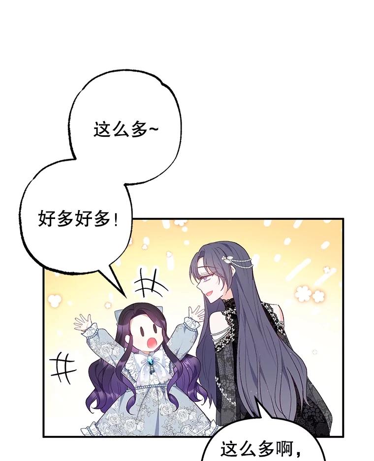 我在恶魔家的受宠生活 - 22.立下志向 - 第6张图