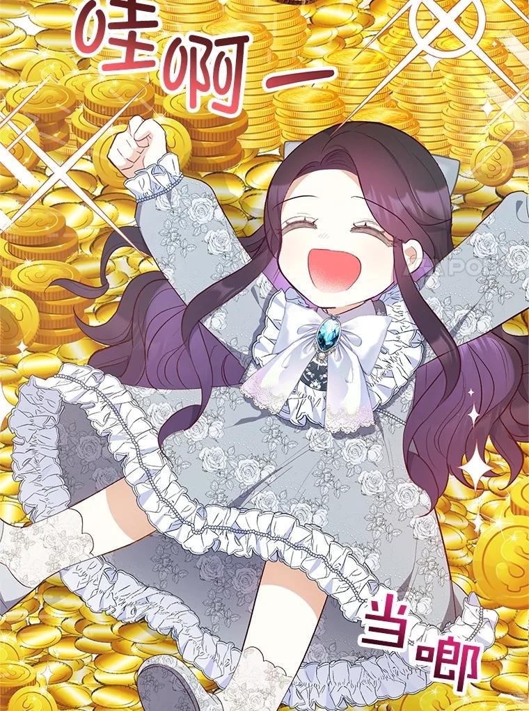 我在恶魔家的受宠生活 - 22.立下志向 - 第84张图