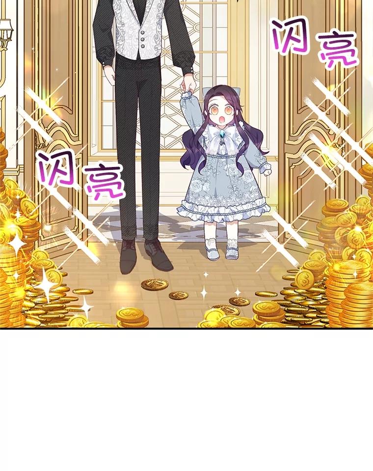 我在恶魔家的受宠生活 - 22.立下志向 - 第54张图