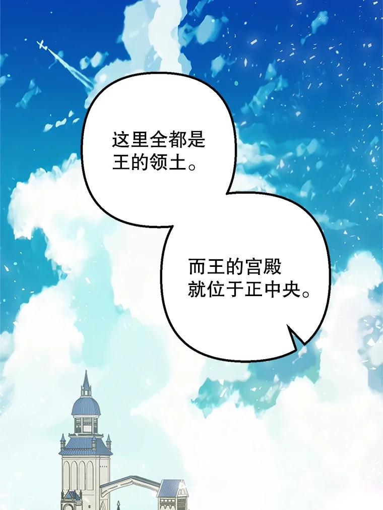 我在恶魔家的受宠生活 - 22.立下志向 - 第23张图