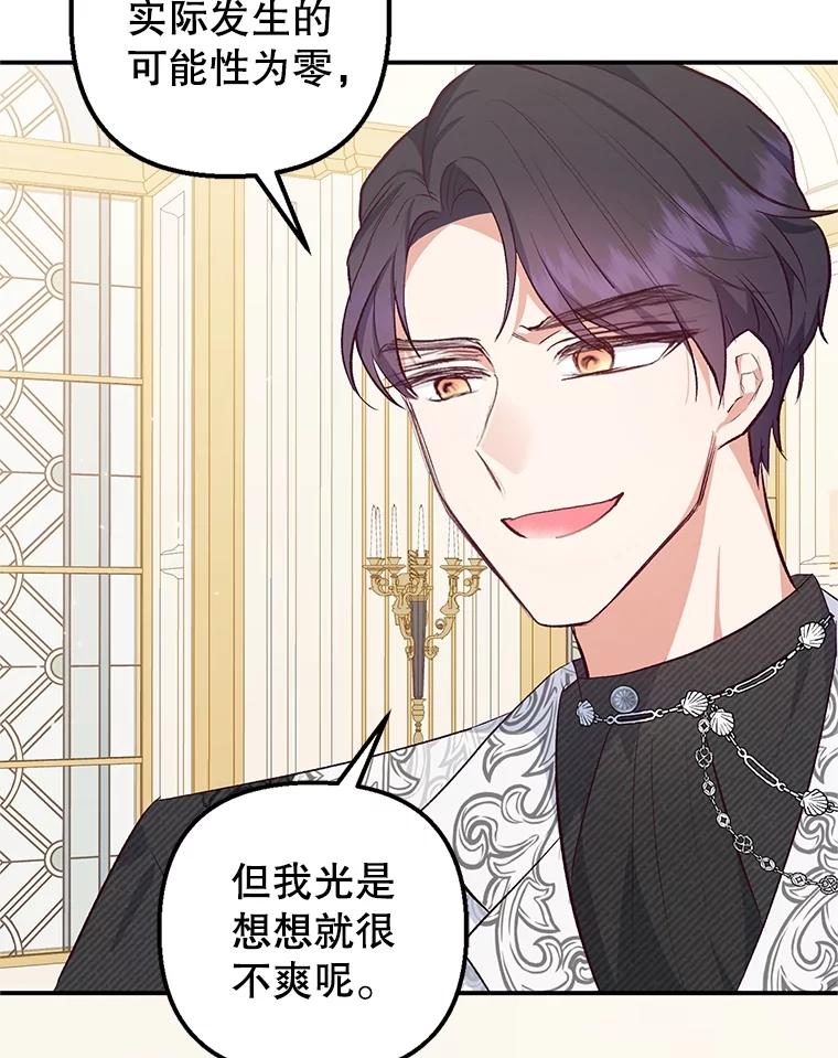 我在恶魔家的受宠生活 - 22.立下志向 - 第50张图