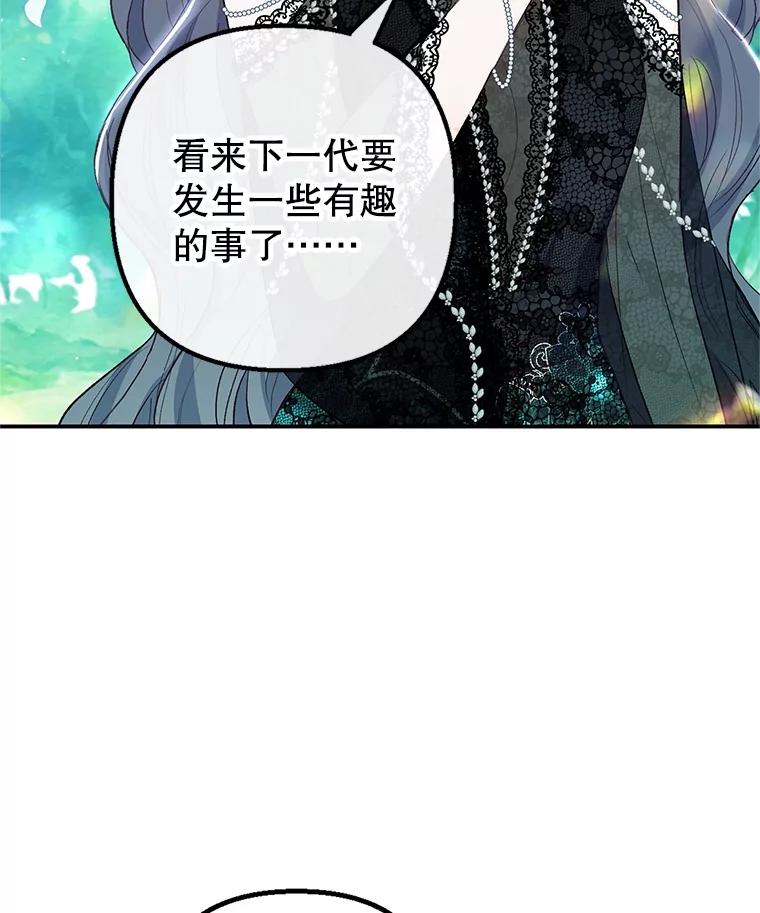 我在恶魔家的受宠生活 - 22.立下志向 - 第34张图