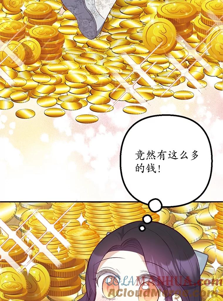 我在恶魔家的受宠生活 - 22.立下志向 - 第85张图