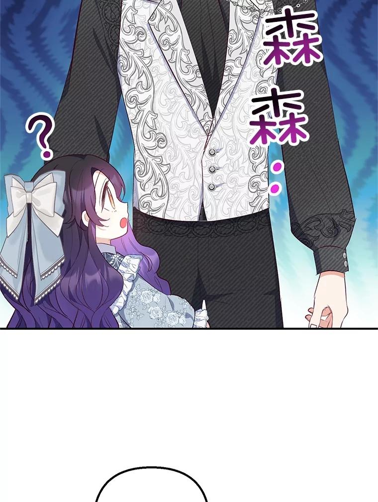 我在恶魔家的受宠生活 - 22.立下志向 - 第39张图