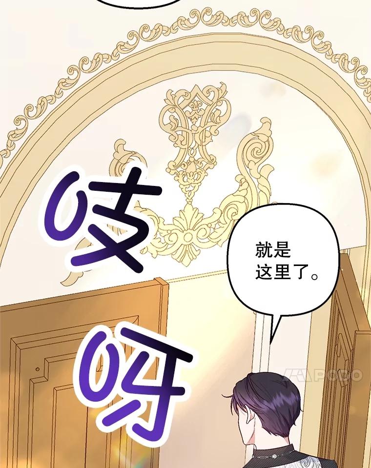 我在恶魔家的受宠生活 - 22.立下志向 - 第51张图