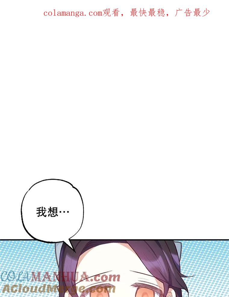 我在恶魔家的受宠生活 - 22.立下志向 - 第1张图