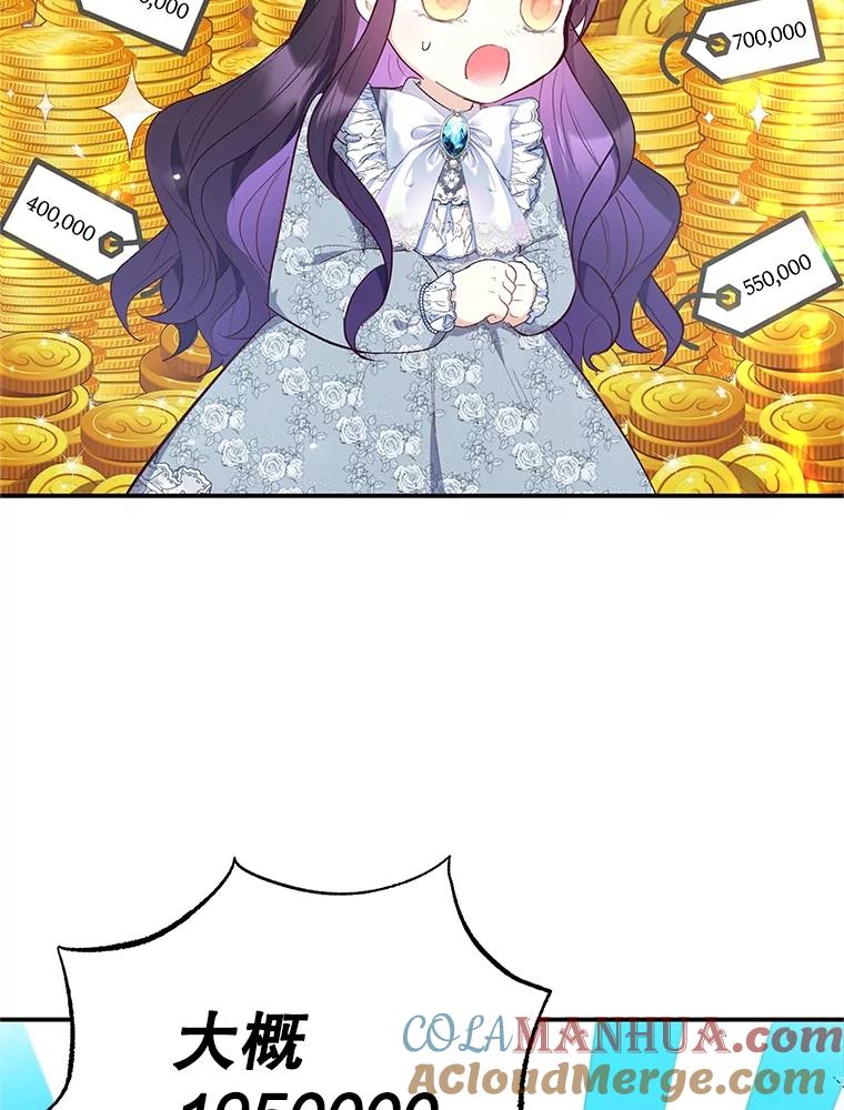 我在恶魔家的受宠生活 - 22.立下志向 - 第77张图