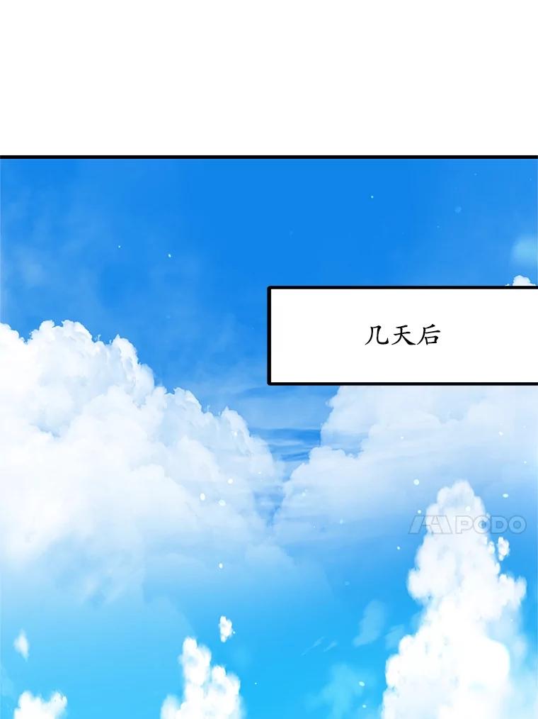 我在恶魔家的受宠生活 - 22.立下志向 - 第90张图