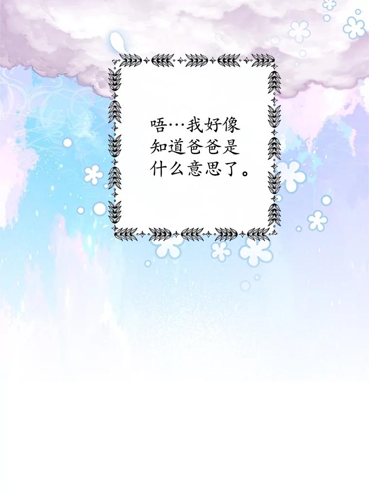 我在恶魔家的受宠生活 - 22.立下志向 - 第47张图