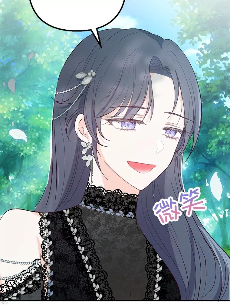 我在恶魔家的受宠生活 - 22.立下志向 - 第42张图